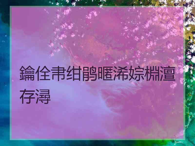 鑰佺帇绀鹃暱浠婃棩澶存潯