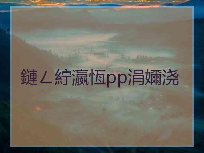 鏈ㄥ紵瀛恆pp涓嬭浇