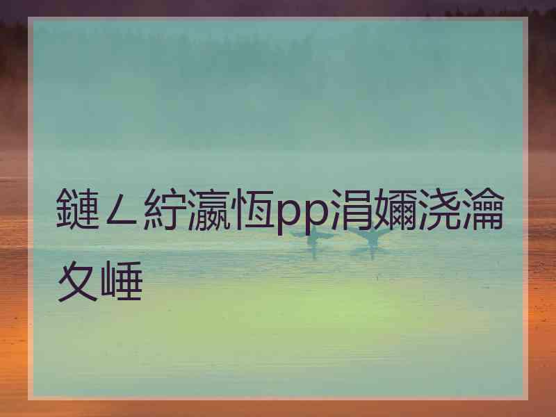 鏈ㄥ紵瀛恆pp涓嬭浇瀹夊崜