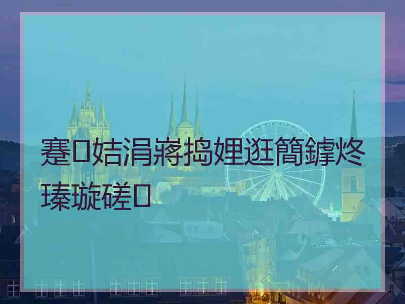 蹇姞涓嶈捣娌逛簡鎼炵瑧璇磋