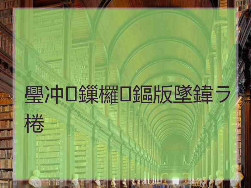 璺冲鏁欏鏂版墜鍏ラ棬