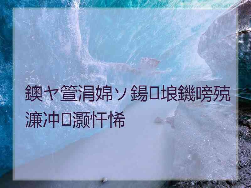 鐭ヤ箮涓婂ソ鍚埌鐖嗙殑濂冲灏忓悕