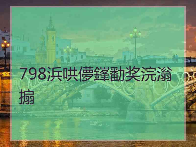 798浜哄儚鎽勫奖浣滃搧