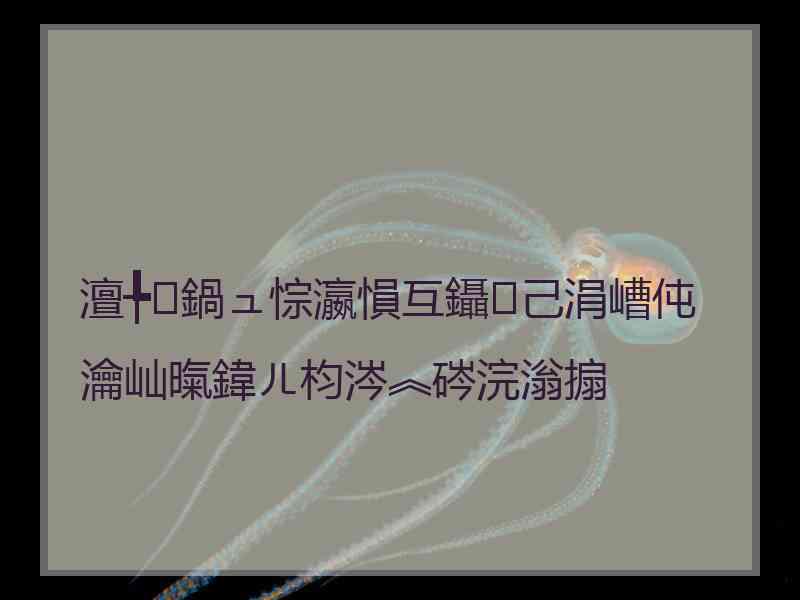 澶╄鍋ュ悰瀛愪互鑷己涓嶆伅瀹屾暣鍏ㄦ枃涔︽硶浣滃搧