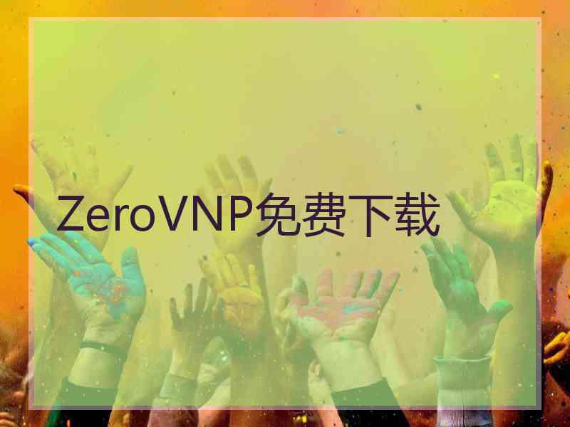 ZeroVNP免费下载