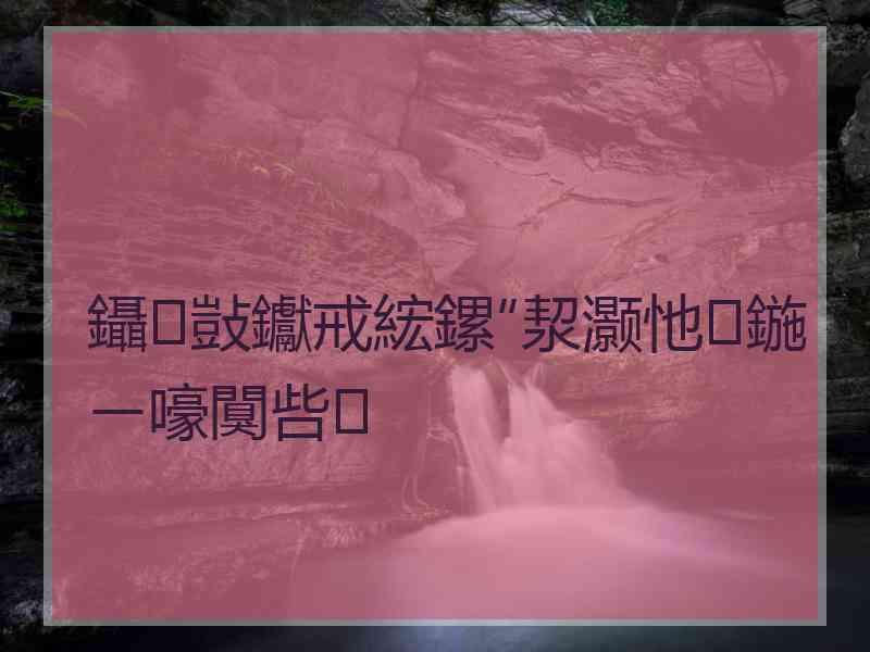 鑷敱钀戒綋鏍″洯灏忚鍦ㄧ嚎闃呰