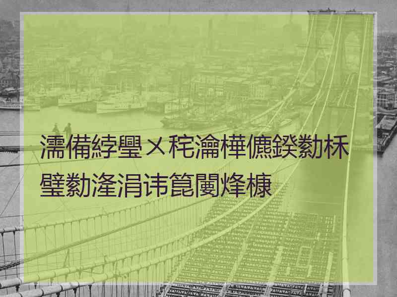 濡備綍璺ㄨ秺瀹樺儦鍨勬柇璧勬湰涓讳箟闄烽槺