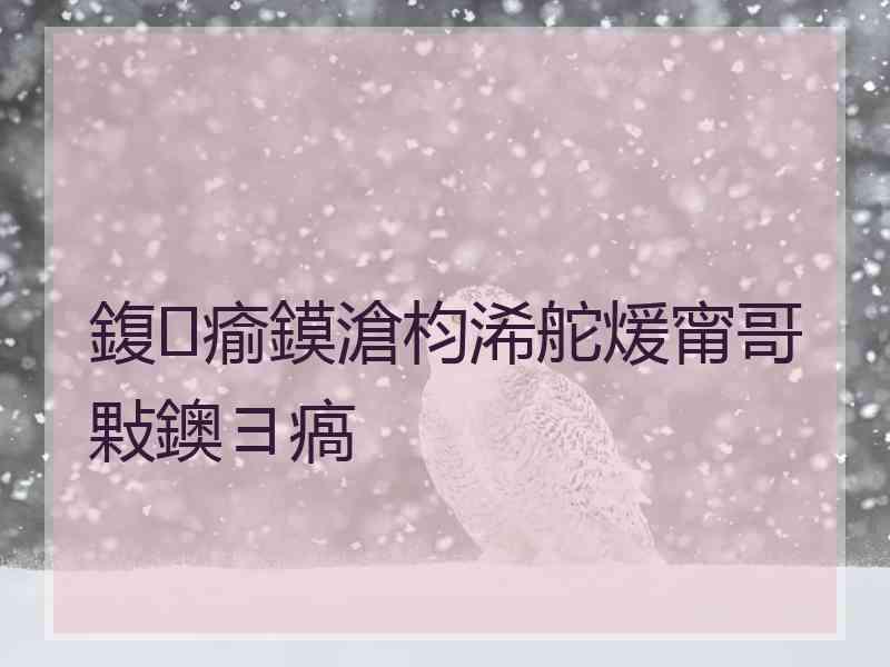 鍑瘉鏌滄枃浠舵煖甯哥敤鐭ヨ瘑