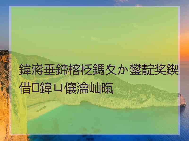 鍏嶈垂鍗楁柉鎷夊か鐢靛奖鍥借鍏ㄩ儴瀹屾暣