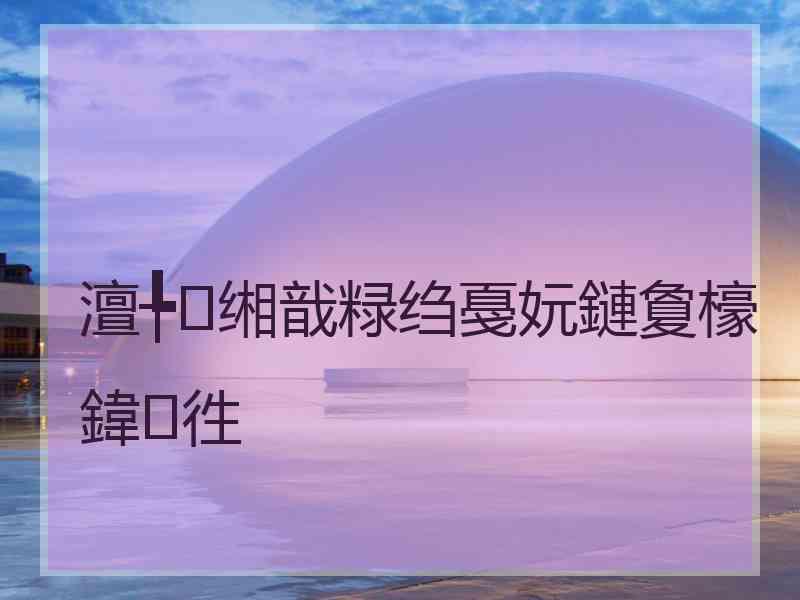 澶╄缃戠粶绉戞妧鏈夐檺鍏徃